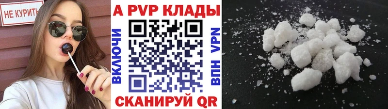 A-PVP Соль  Гаджиево 