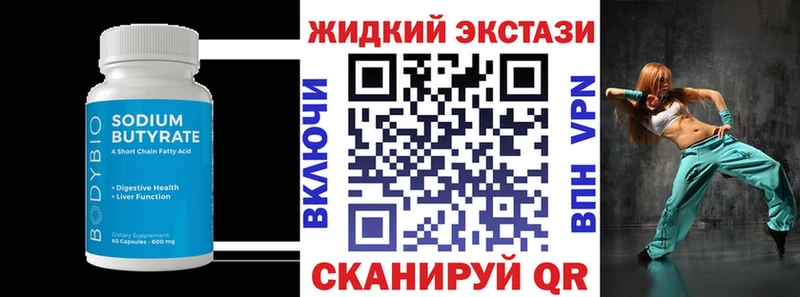 БУТИРАТ 1.4BDO  закладки  Гаджиево 