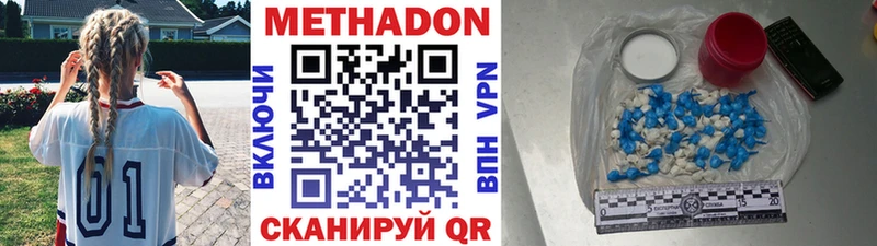 Метадон methadone  Гаджиево 